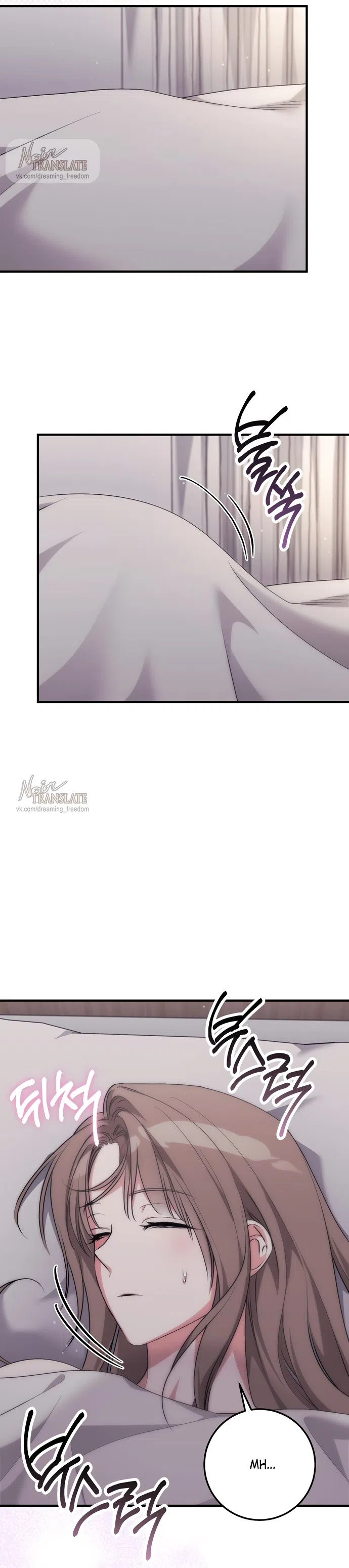 Страница 24 главы 54 манги Грязное клубничное молоко / Obsessed Strawberry Milk