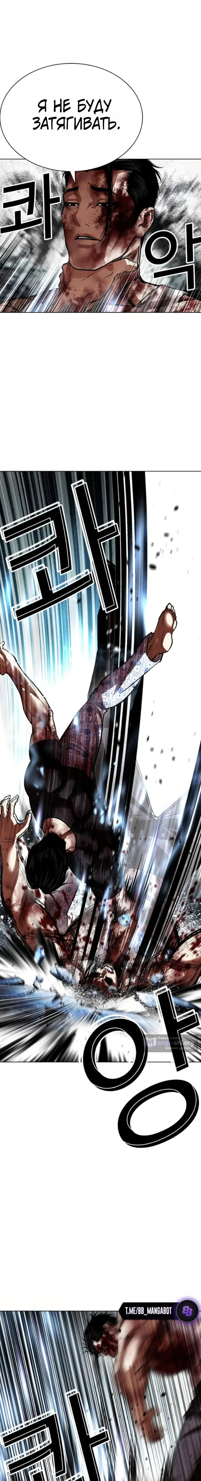 Страница 24 главы 604 манги Лукизм / Lookism