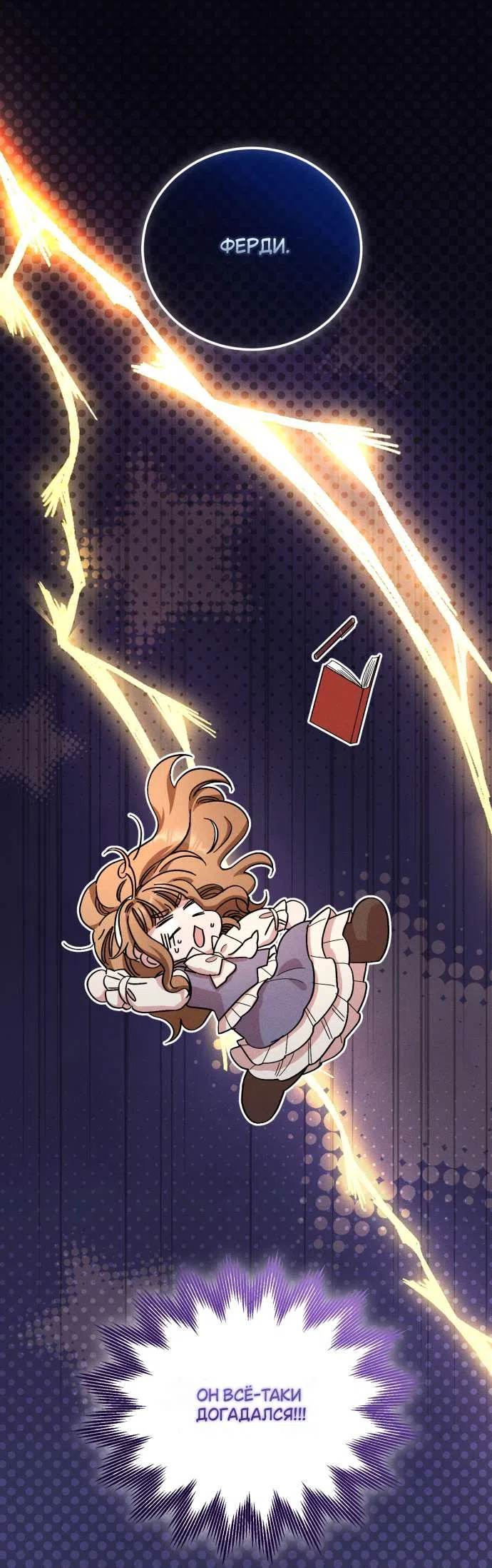 Страница 24 главы 11 манги История пишется в библиотеке / The History in the library