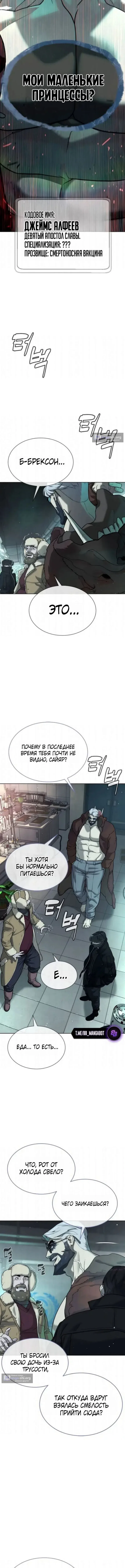 Страница 24 главы 125 манги Убийца Педро / Killer Pedro