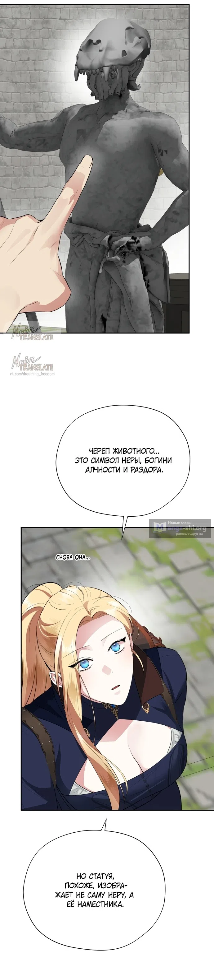 Страница 24 главы 33 манги Ещё не ночь / From Day Until Night