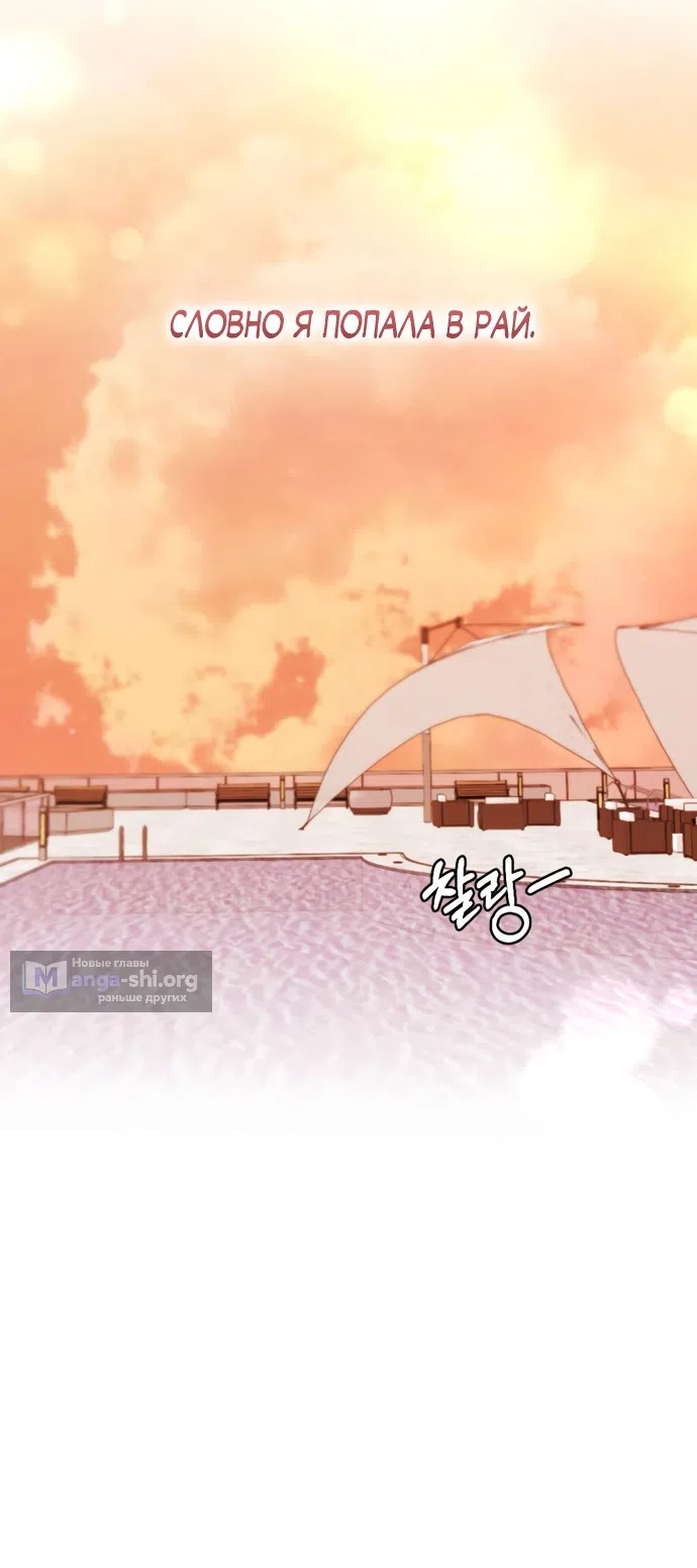 Страница 24 главы 22 манги Злостный жалобщик - гангстер / Malicious Complaint Gangster