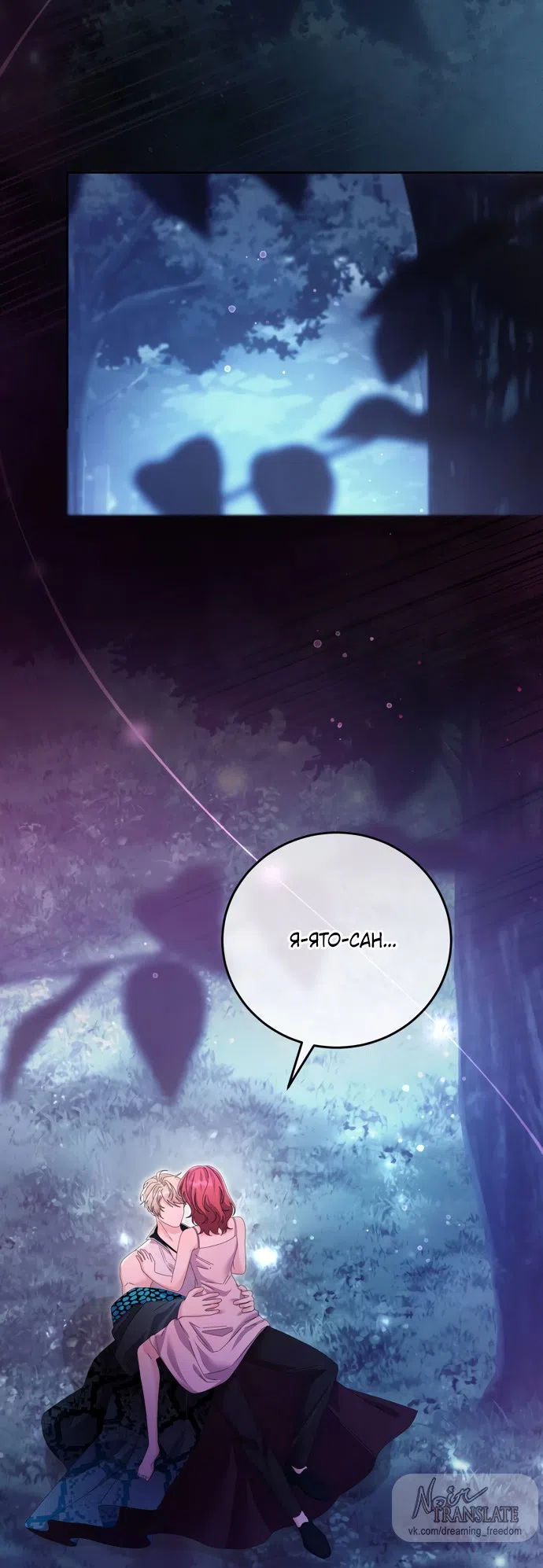 Страница 24 главы 24 манги Башня грёз и бессонная бабочка / The Dream Brothel and the Sleepless Butterfly