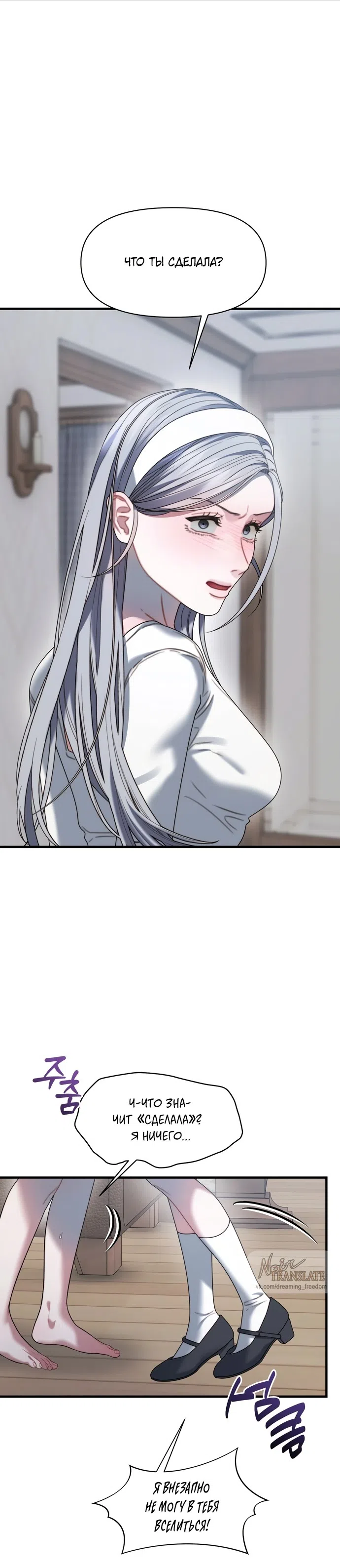 Страница 24 главы 28 манги Операция водный призрак / Operation Water Ghost