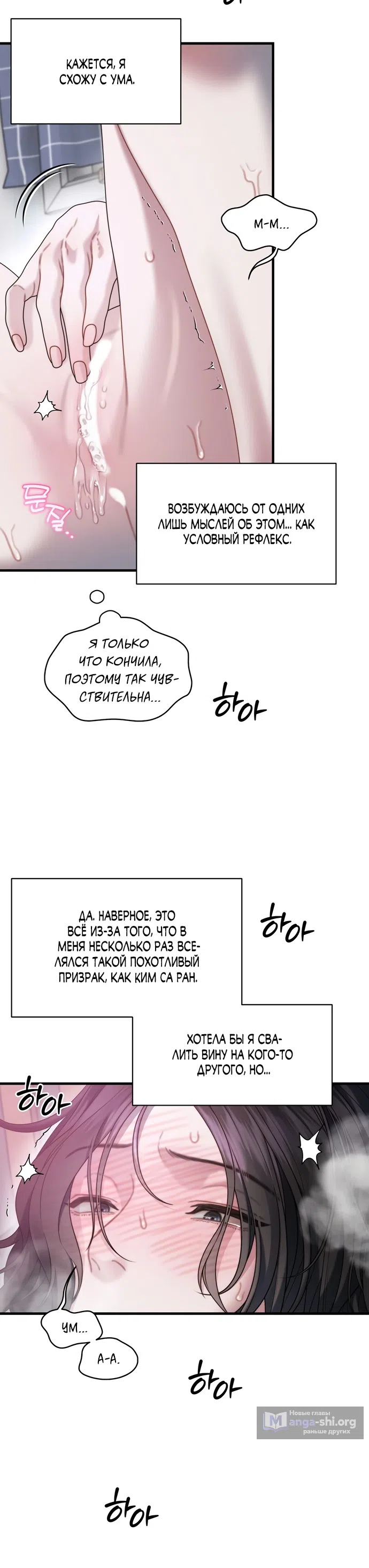 Страница 24 главы 29 манги Операция водный призрак / Operation Water Ghost
