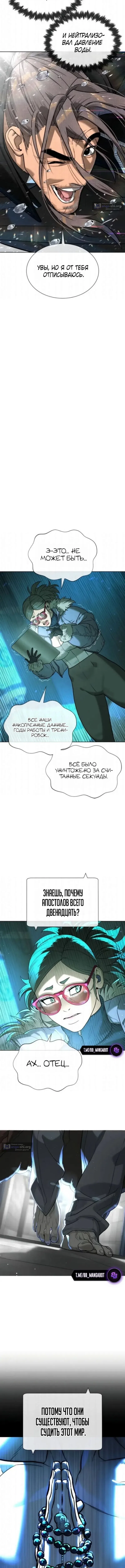 Страница 24 главы 127 манги Убийца Педро / Killer Pedro