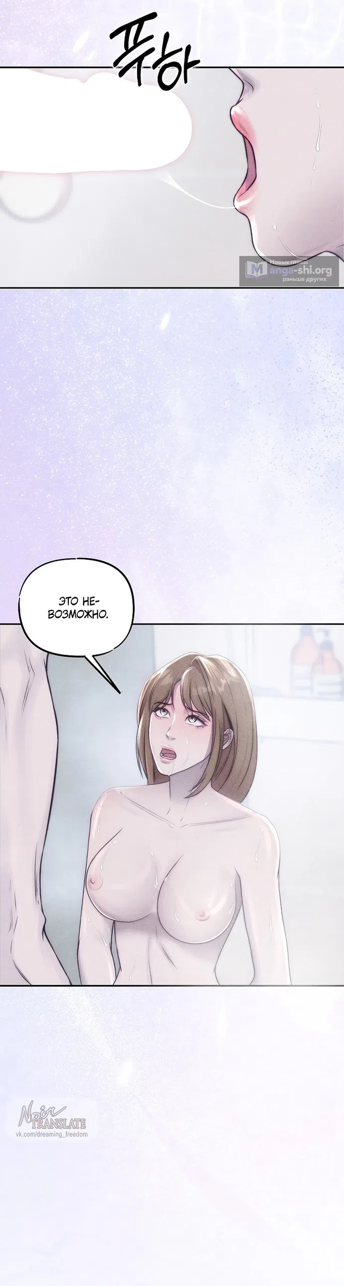 Страница 24 главы 30 манги Я подобрала сумасшедшего оппу / I Picked Up a Crazy Oppa