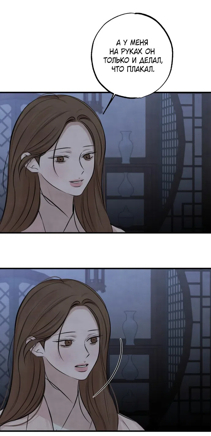 Страница 24 главы 22 манги Жена учителя