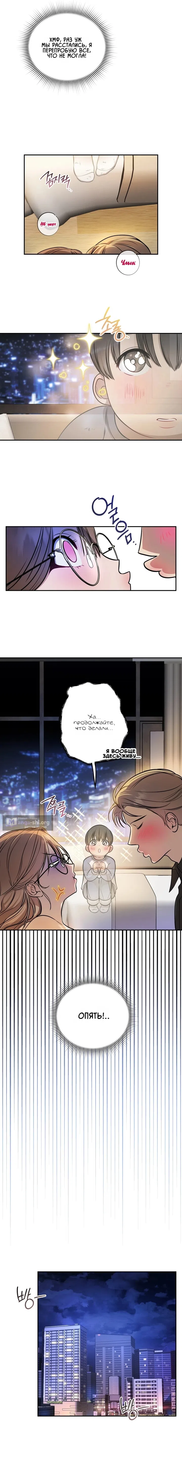 Страница 24 главы 1 манги Токкэби / Goblin