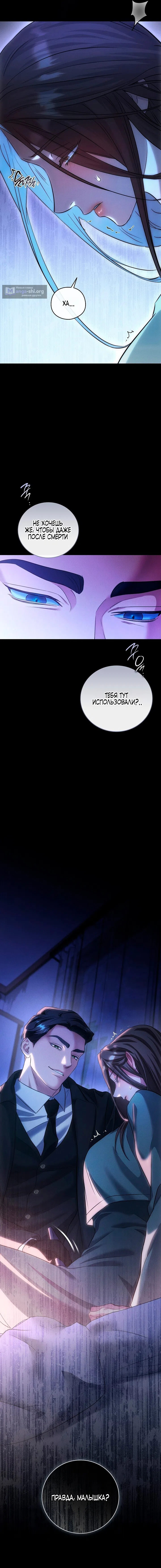 Страница 24 главы 1 манги Дяденька ублюдок / Bastard Uncle