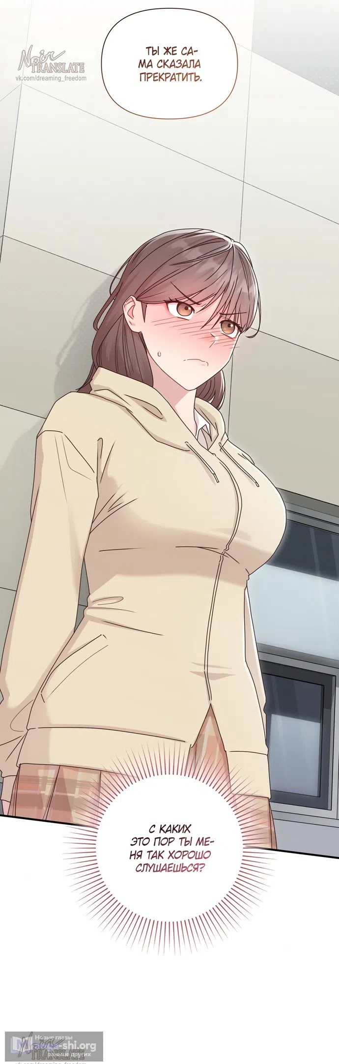 Страница 24 главы 46 манги И такое бывает / That Kind of Thing Happened