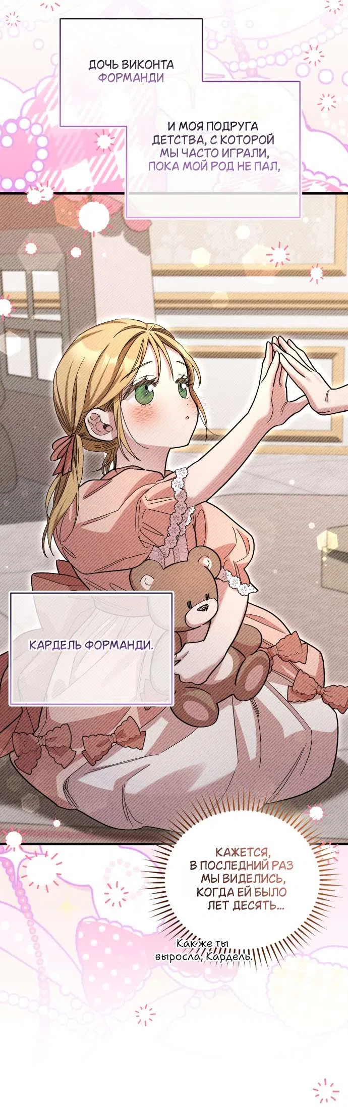 Страница 24 главы 4 манги История пишется в библиотеке / The History in the library