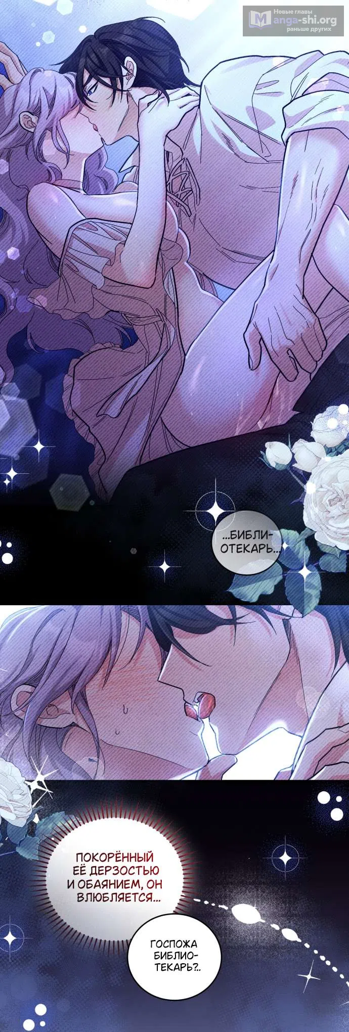 Страница 24 главы 2 манги История пишется в библиотеке / The History in the library