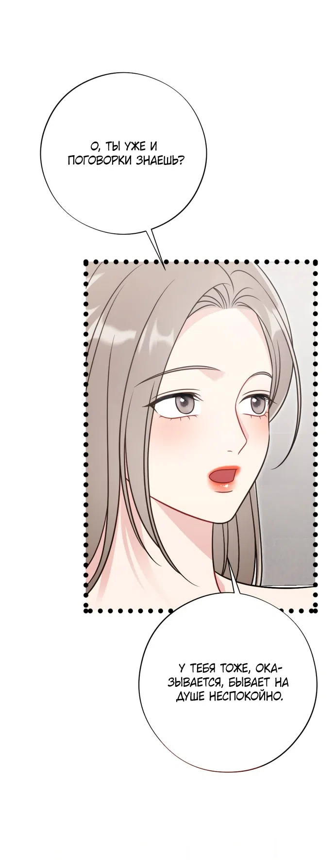 Страница 24 главы 21 манги Злостный жалобщик - гангстер / Malicious Complaint Gangster