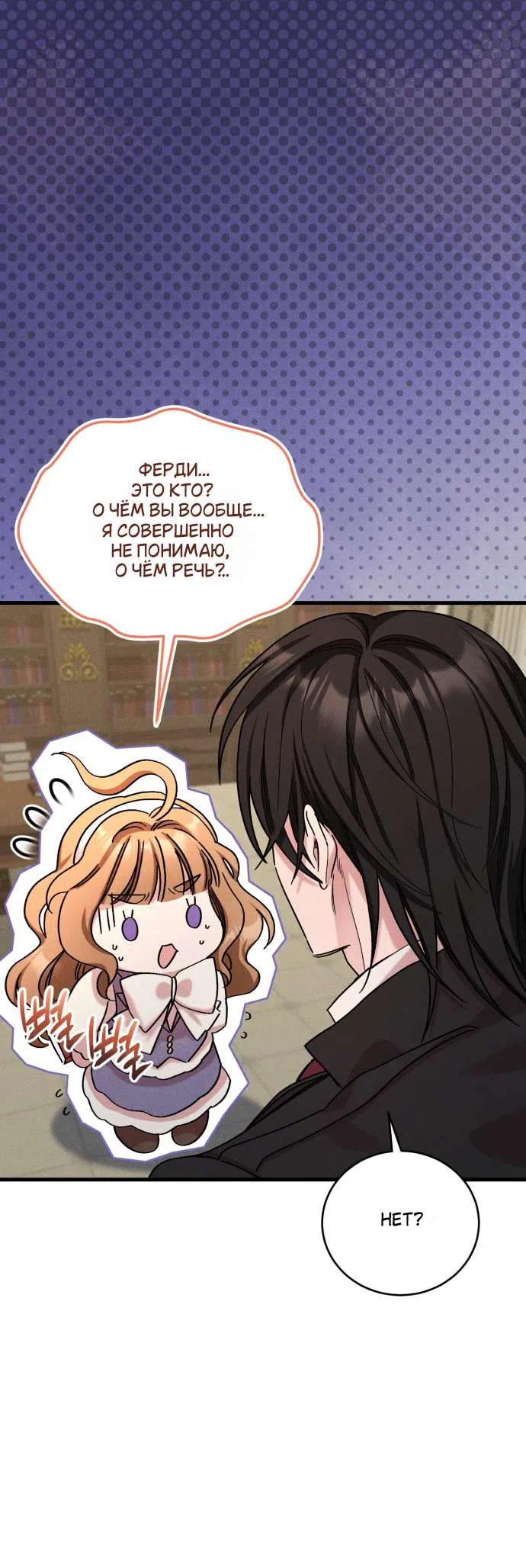 Страница 25 главы 11 манги История пишется в библиотеке / The History in the library