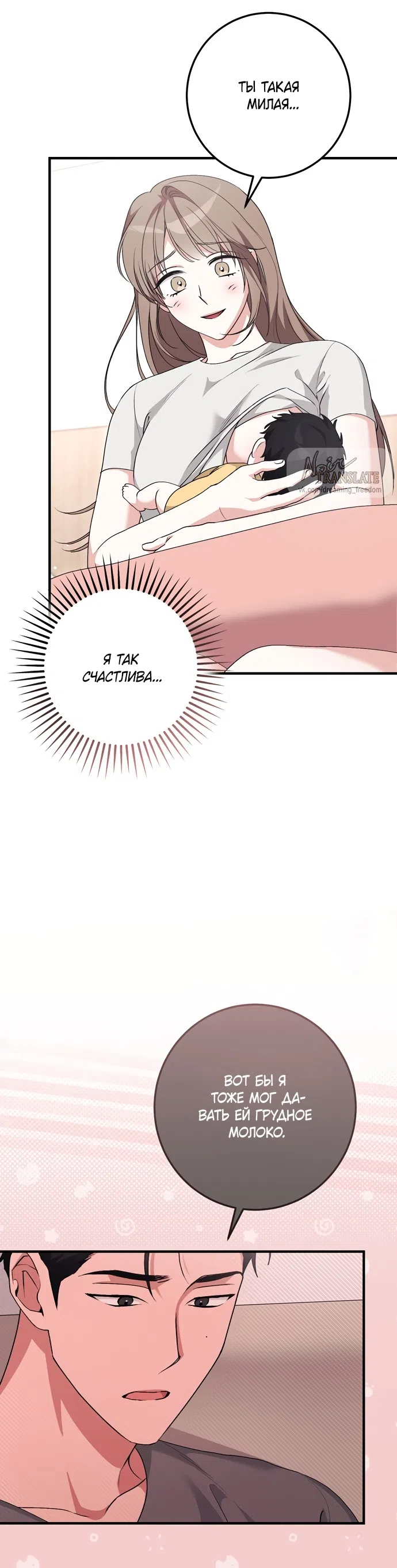 Страница 25 главы 58 манги Грязное клубничное молоко / Obsessed Strawberry Milk