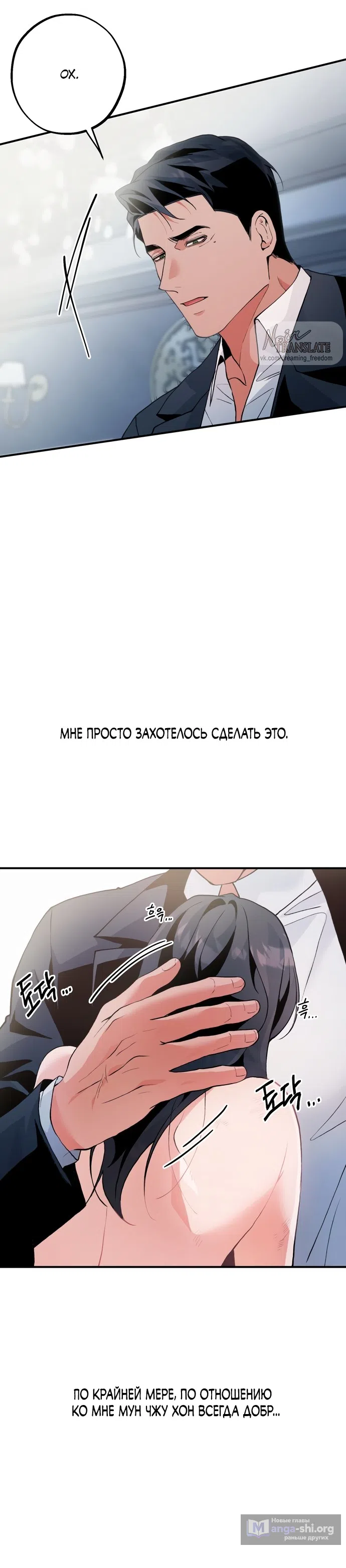 Страница 25 главы 10 манги Дно / The Sole