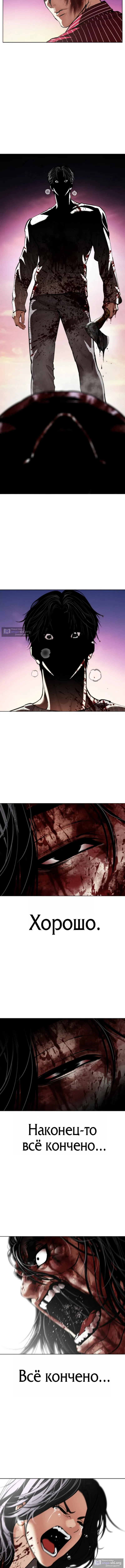 Страница 24 главы 609 манги Лукизм / Lookism