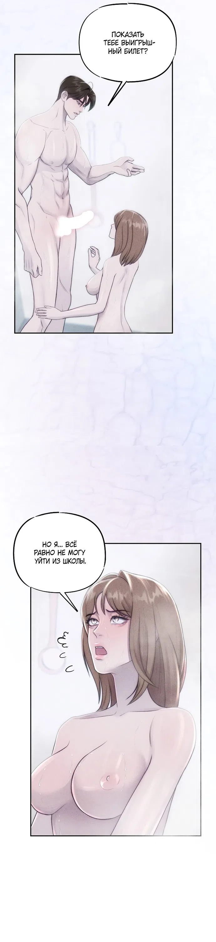 Страница 25 главы 30 манги Я подобрала сумасшедшего оппу / I Picked Up a Crazy Oppa