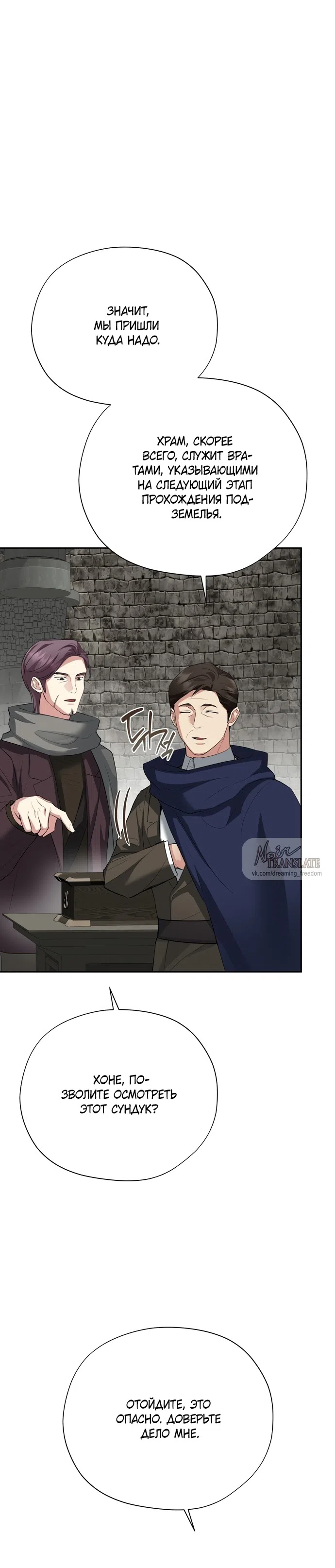 Страница 25 главы 33 манги Ещё не ночь / From Day Until Night