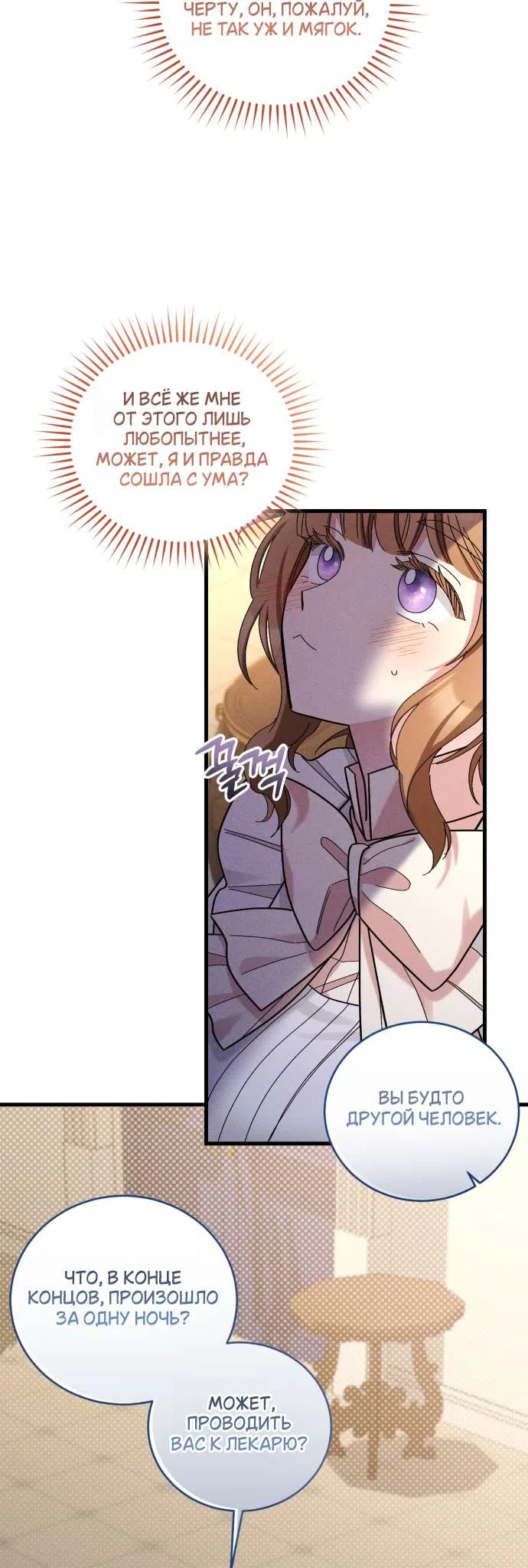 Страница 25 главы 5 манги История пишется в библиотеке / The History in the library