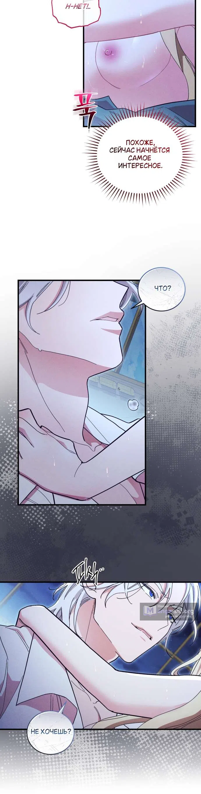 Страница 25 главы 1 манги История пишется в библиотеке / The History in the library