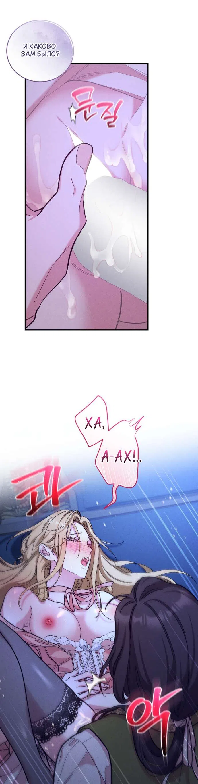 Страница 25 главы 3 манги История пишется в библиотеке / The History in the library