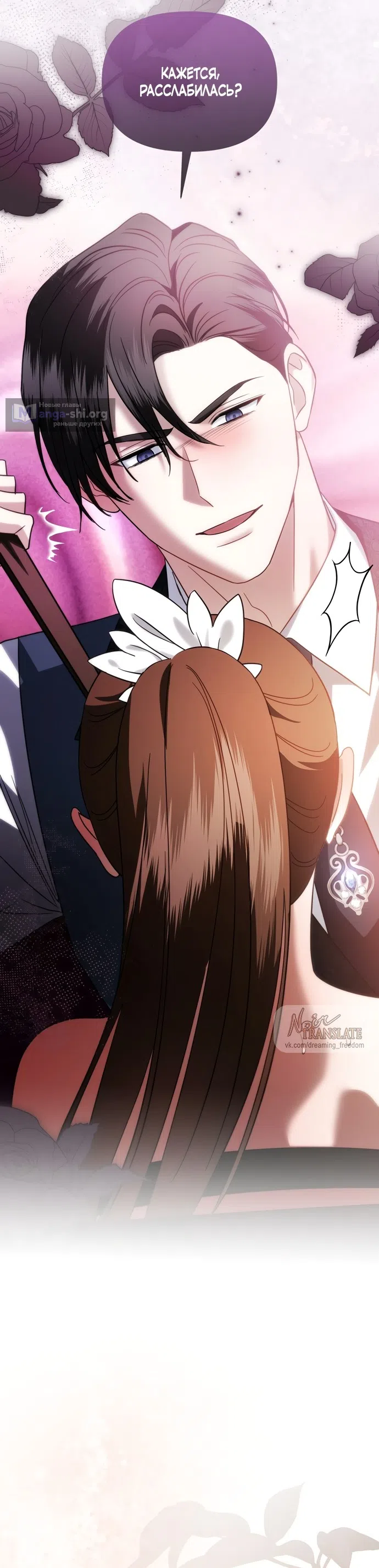 Страница 25 главы 32 манги Наказанная горничная графского дома Каллей / The Beaten Maid of House Calley