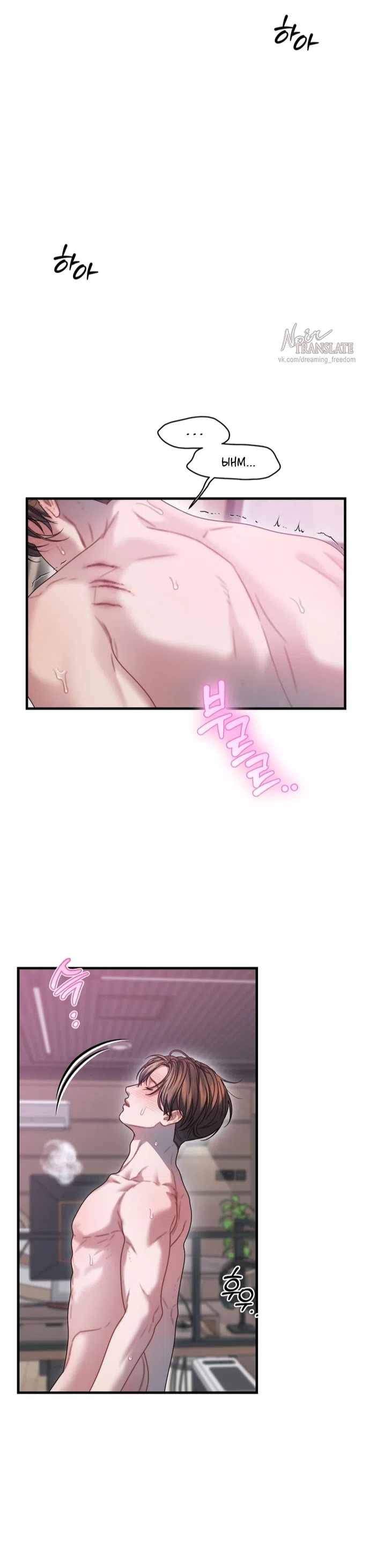 Страница 25 главы 24 манги Операция водный призрак / Operation Water Ghost