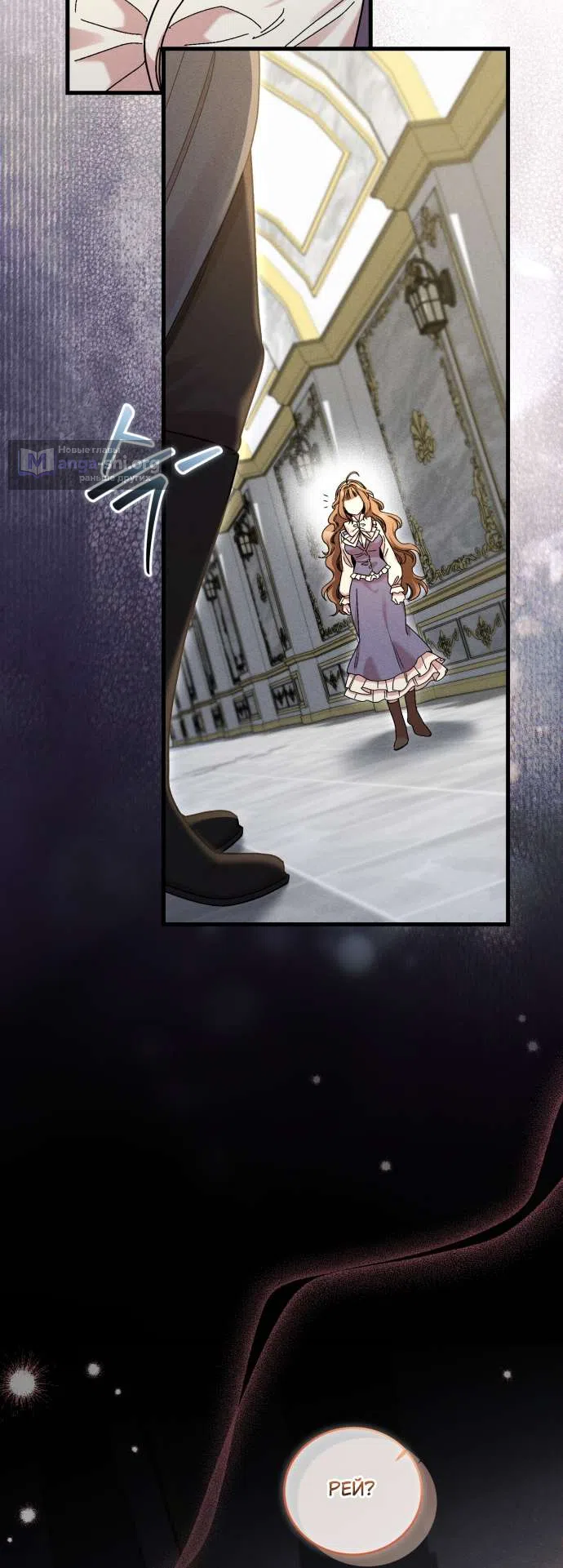 Страница 25 главы 8 манги История пишется в библиотеке / The History in the library