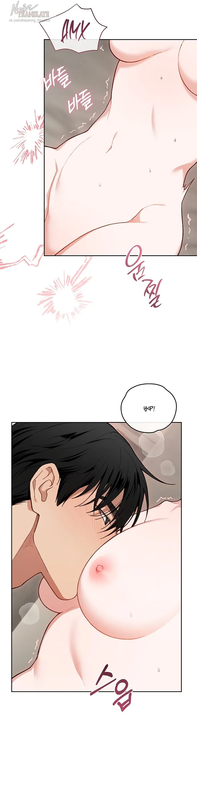 Страница 25 главы 29 манги Национальный маршрут номер один / National Road 1