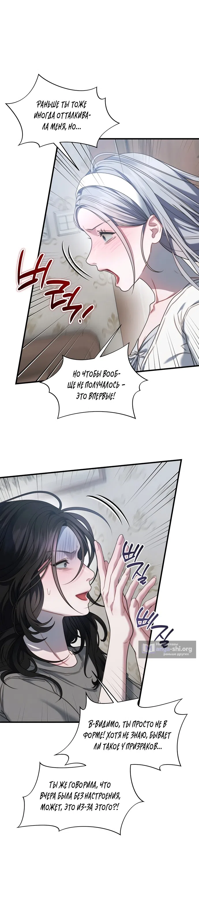 Страница 25 главы 28 манги Операция водный призрак / Operation Water Ghost