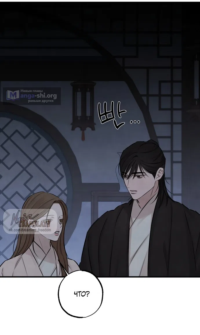 Страница 25 главы 22 манги Жена учителя