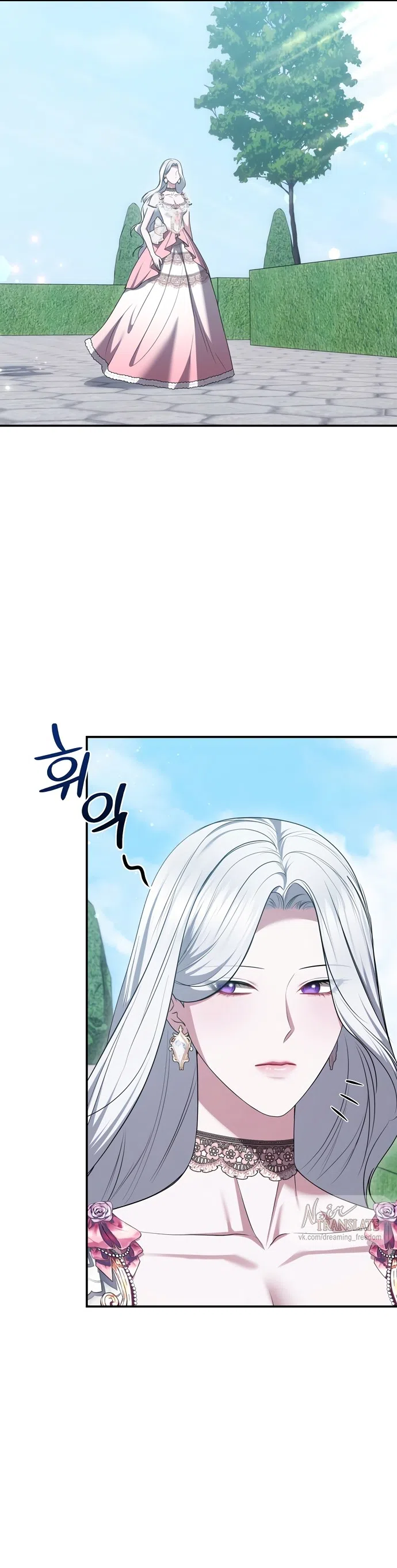 Страница 25 главы 51 манги Я схватила за поводок высокомерного пса / I Grabbed the Arrogant Dog's Leash