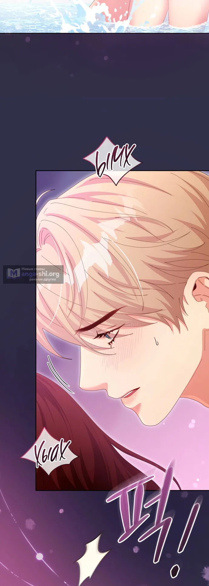 Страница 25 главы 30 манги Башня грёз и бессонная бабочка / The Dream Brothel and the Sleepless Butterfly