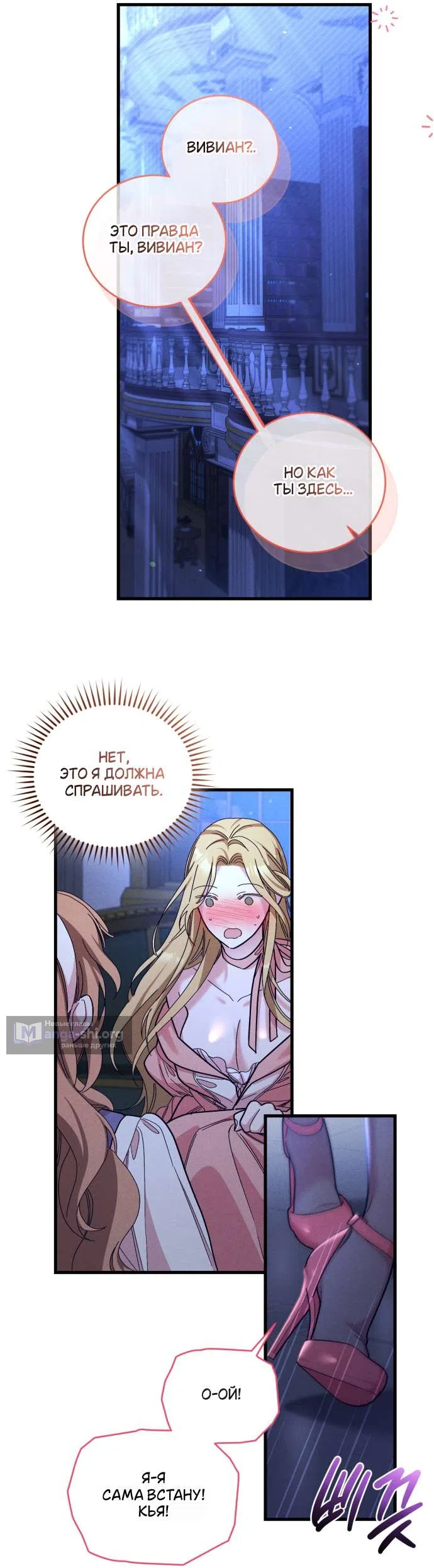 Страница 25 главы 4 манги История пишется в библиотеке / The History in the library