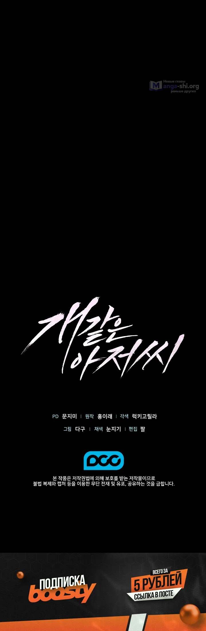 Страница 25 главы 1 манги Дяденька ублюдок / Bastard Uncle