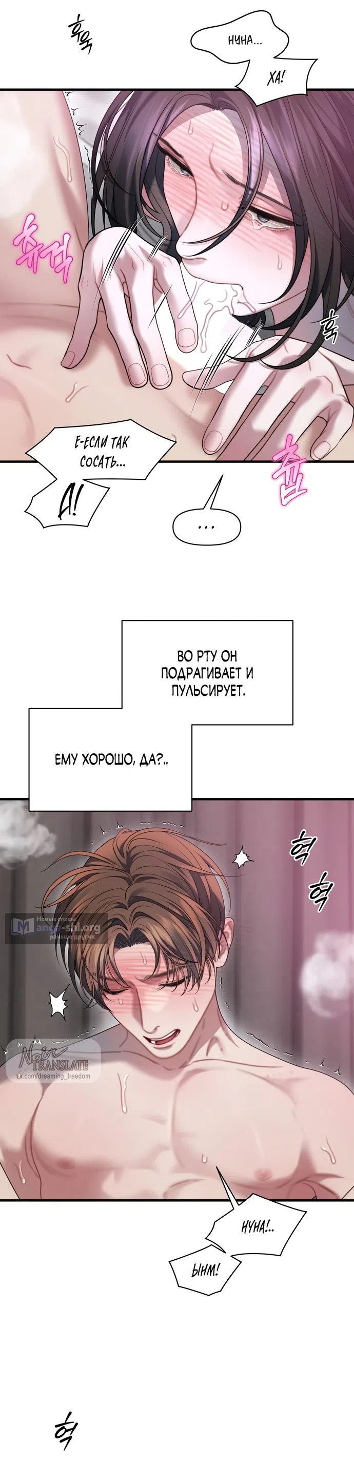 Страница 25 главы 25 манги Операция водный призрак / Operation Water Ghost