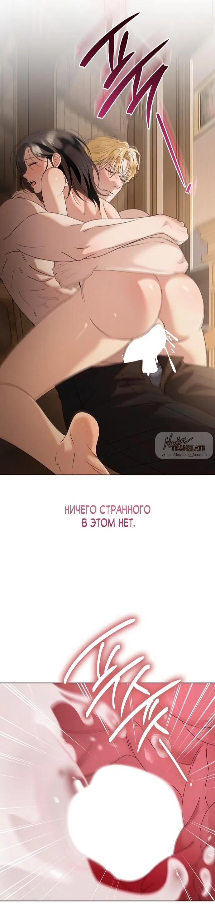 Страница 25 главы 29 манги Солнцестояние / Solstice