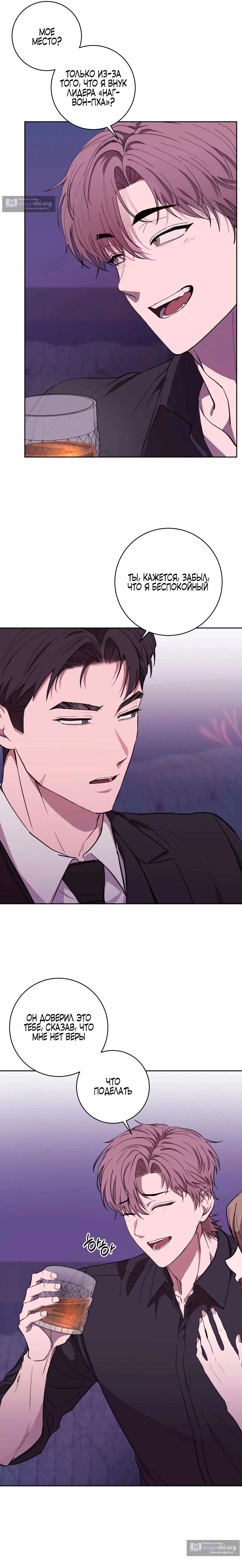 Страница 25 главы 1 манги Блюз одуванчика / Dandelion Blues