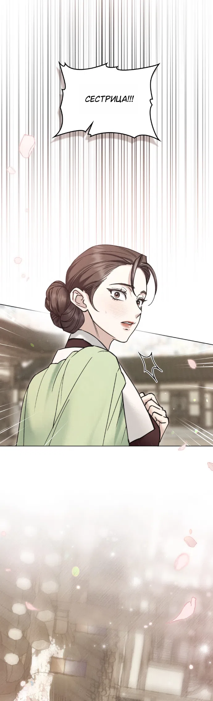 Страница 25 главы 96 манги Бурная ночь / Stormy Night