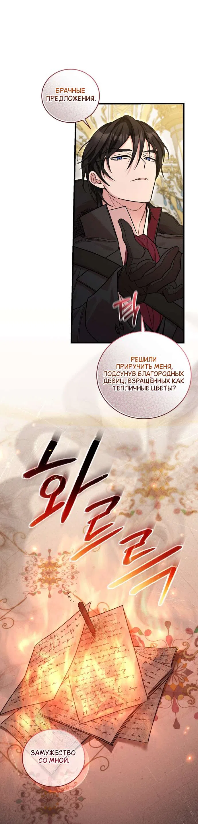 Страница 25 главы 7 манги История пишется в библиотеке / The History in the library