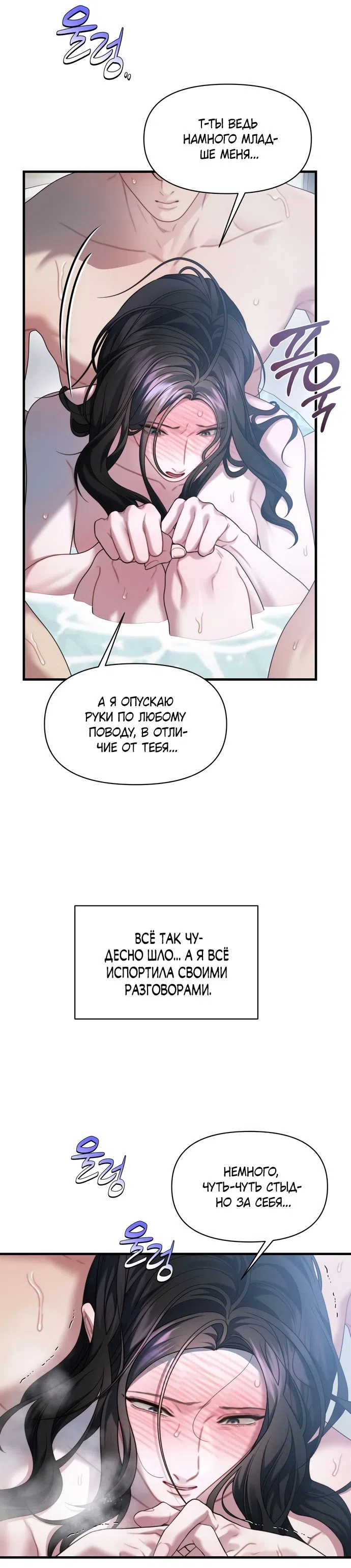Страница 25 главы 26 манги Операция водный призрак / Operation Water Ghost