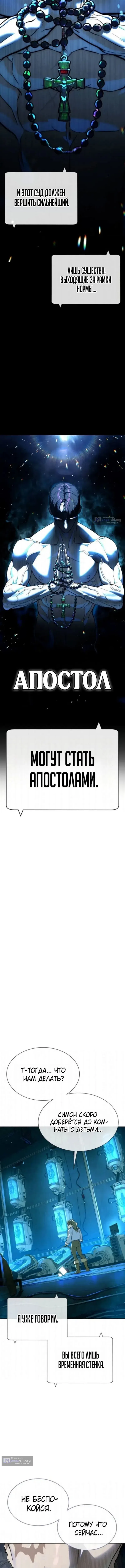 Страница 25 главы 127 манги Убийца Педро / Killer Pedro