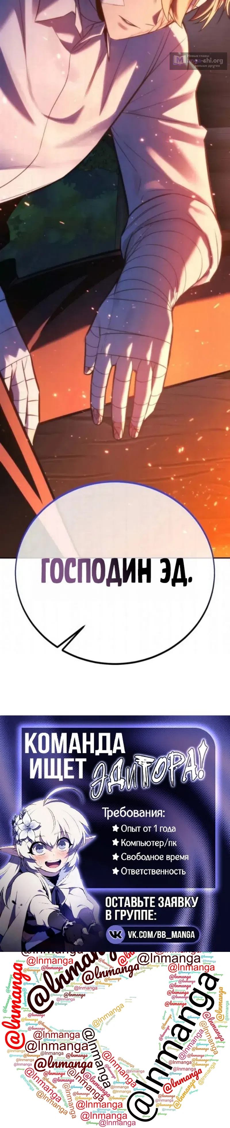 Страница 24 главы 103 манги Руководство по выживанию в Академии / How to Survive at the Academy