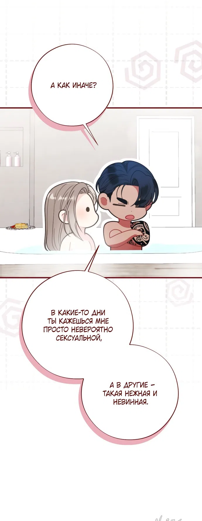 Страница 25 главы 21 манги Злостный жалобщик - гангстер / Malicious Complaint Gangster