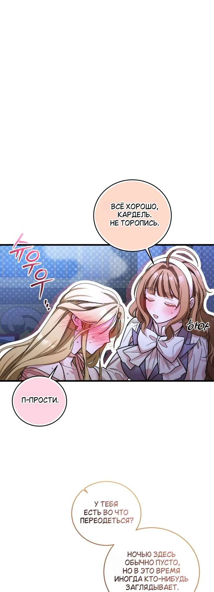 Страница 26 главы 4 манги История пишется в библиотеке / The History in the library