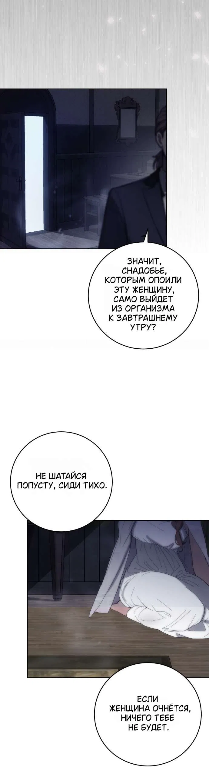Страница 26 главы 4 манги Жестокость искупления / Atonement, For Your Cruelty