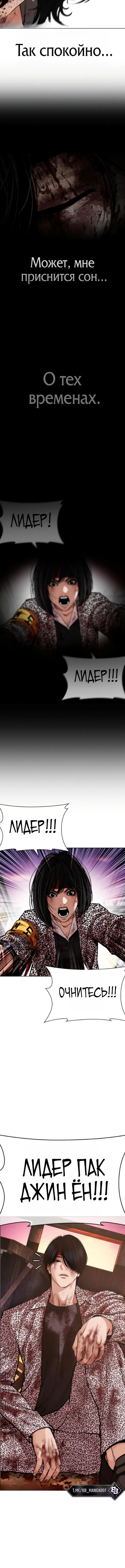 Страница 25 главы 609 манги Лукизм / Lookism
