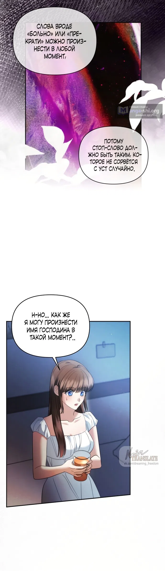 Страница 26 главы 33 манги Наказанная горничная графского дома Каллей / The Beaten Maid of House Calley